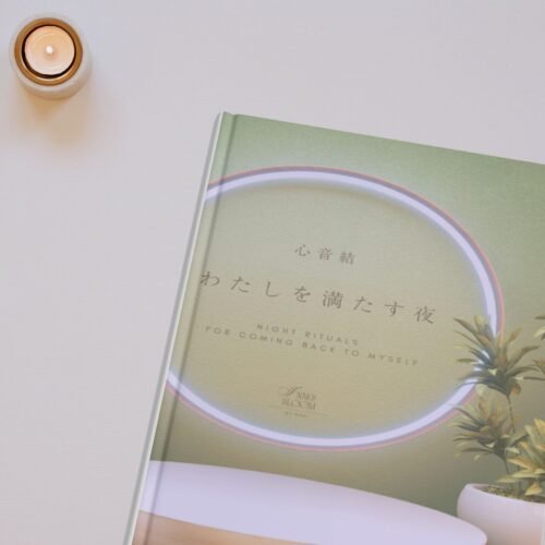 Night Rituals – 私を満たす夜